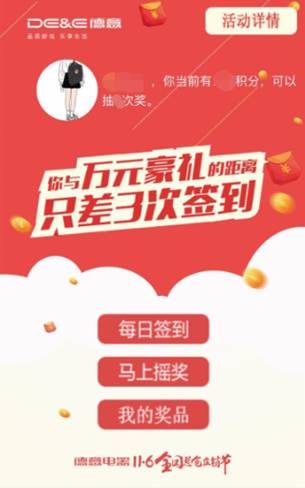 德意電器11.6全國總倉直銷節(jié) 鉅惠進行中