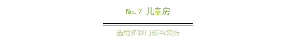 客廳、廚房、餐廳、玄關(guān)、兒童房等區(qū)域的收納技巧