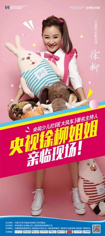 從心出發，為愛到達——宏耐美育圓夢計劃首站渦陽，彰顯品牌擔當