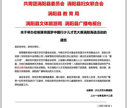 從心出發，為愛到達——宏耐美育圓夢計劃首站渦陽，彰顯品牌擔當