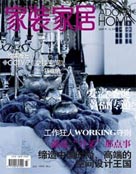《家裝家居》2009年12月刊